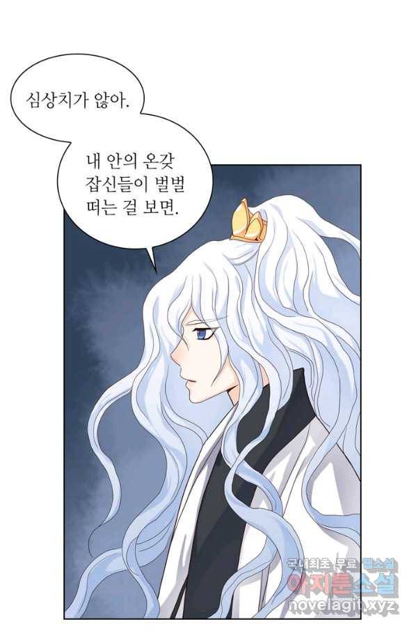 수명사 109화 10