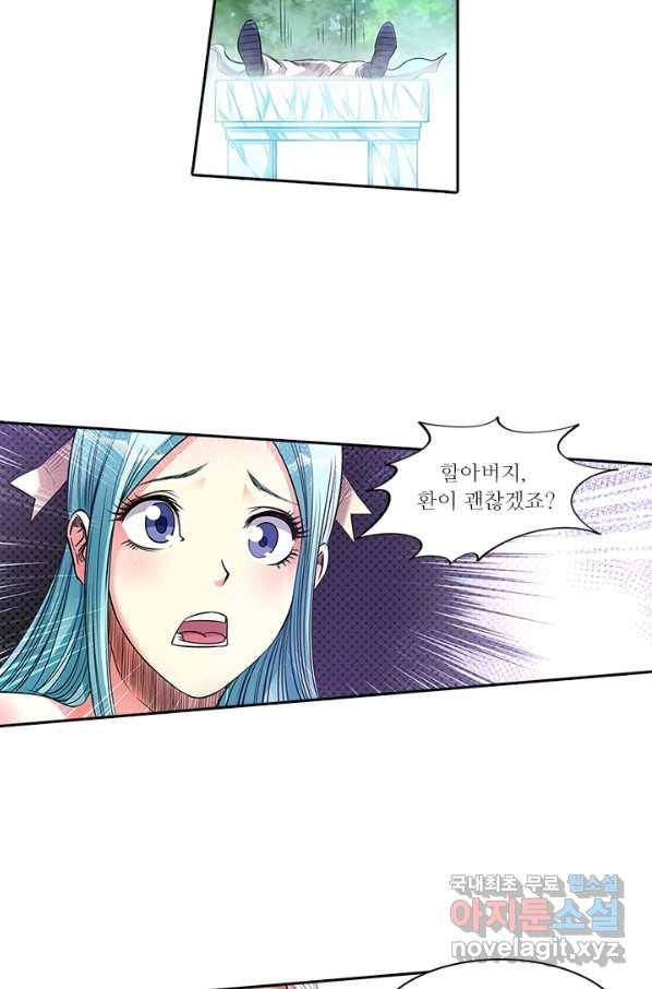 환생요마 50화 2