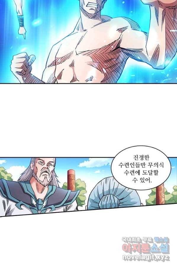 환생요마 50화 6