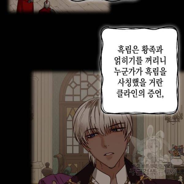 하렘의 남자들 74화 5