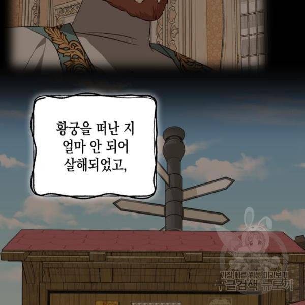 하렘의 남자들 74화 11