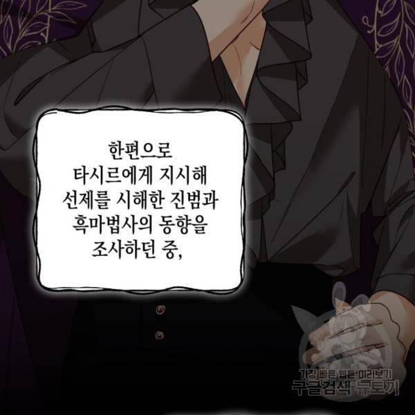 하렘의 남자들 74화 14