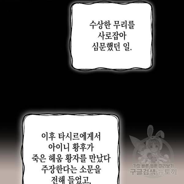 하렘의 남자들 74화 15