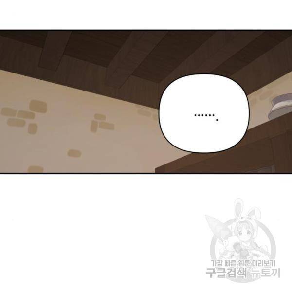 하렘의 남자들 74화 24