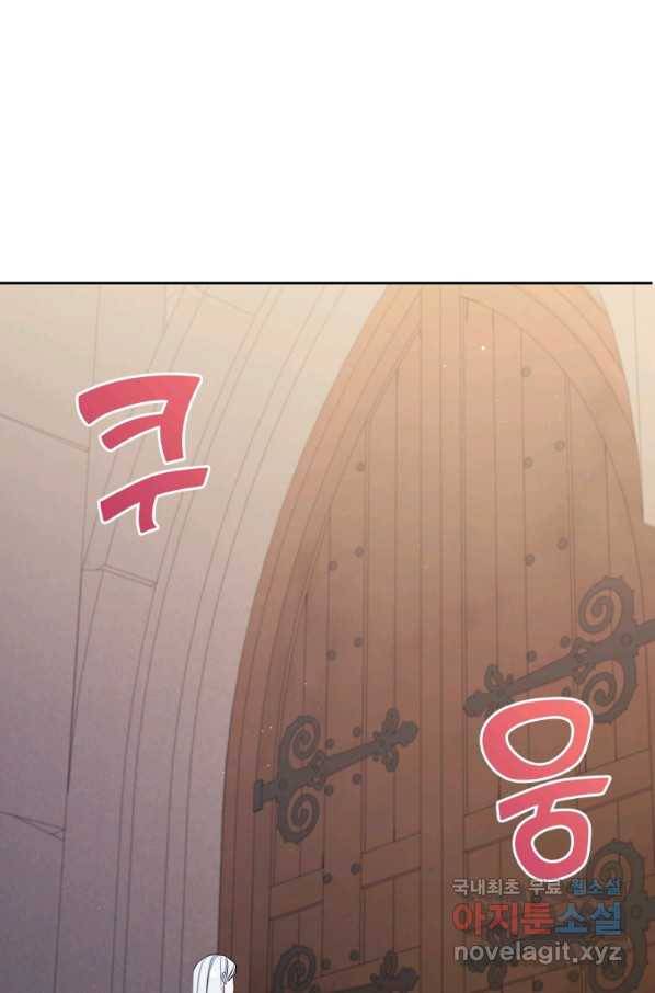 황녀님이 사악하셔 46화 1