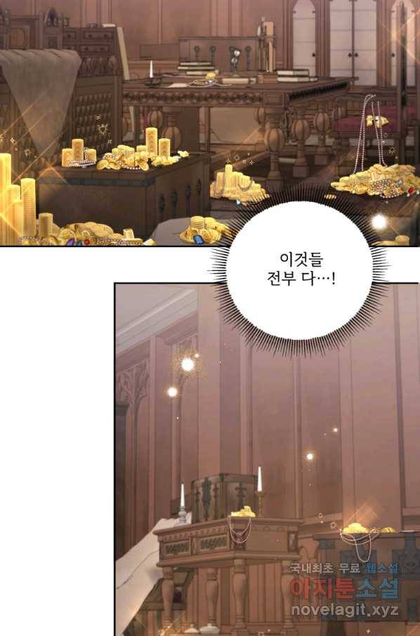 황녀님이 사악하셔 46화 12