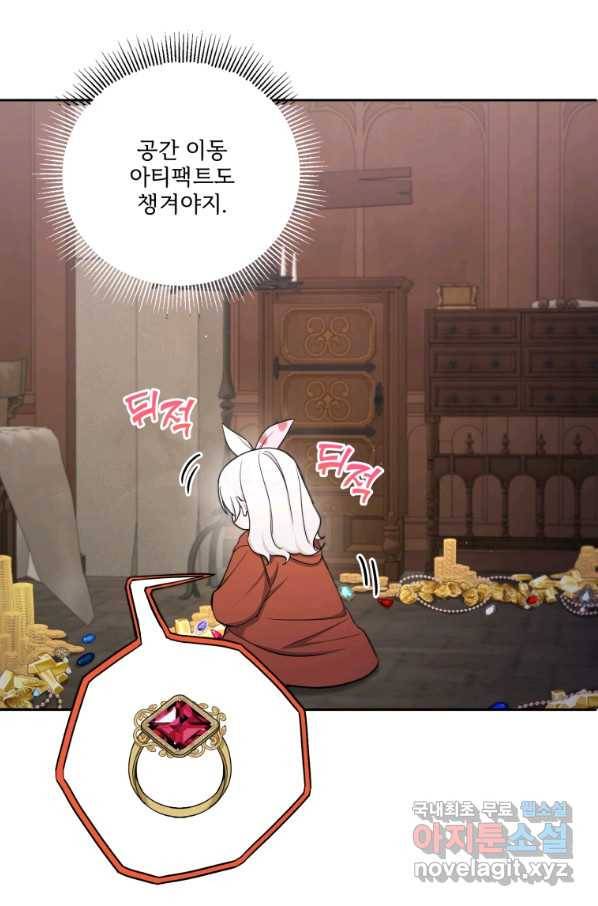 황녀님이 사악하셔 46화 26