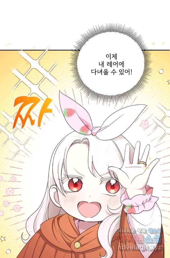 황녀님이 사악하셔 46화 27
