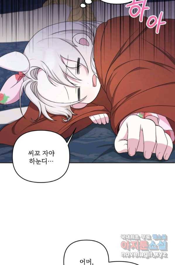 황녀님이 사악하셔 46화 39