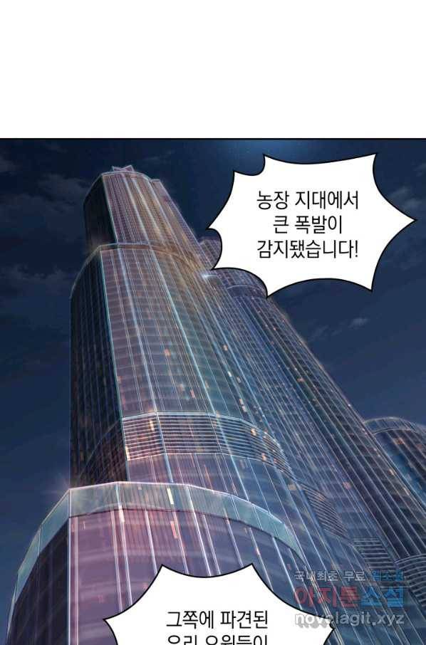 도굴왕 316화 2