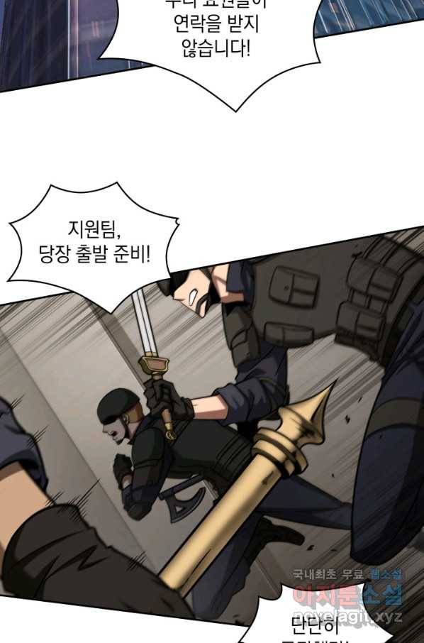 도굴왕 316화 3
