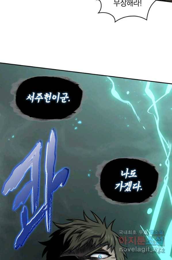도굴왕 316화 4