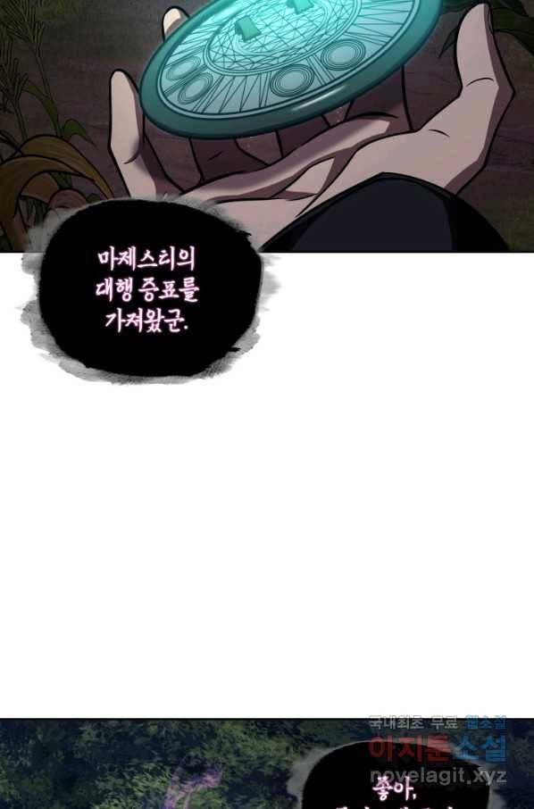 도굴왕 316화 9