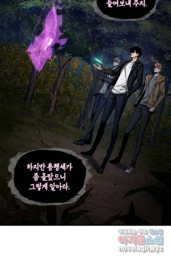 도굴왕 316화 10