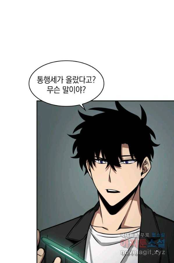 도굴왕 316화 11