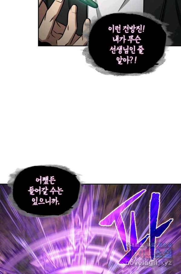 도굴왕 316화 12