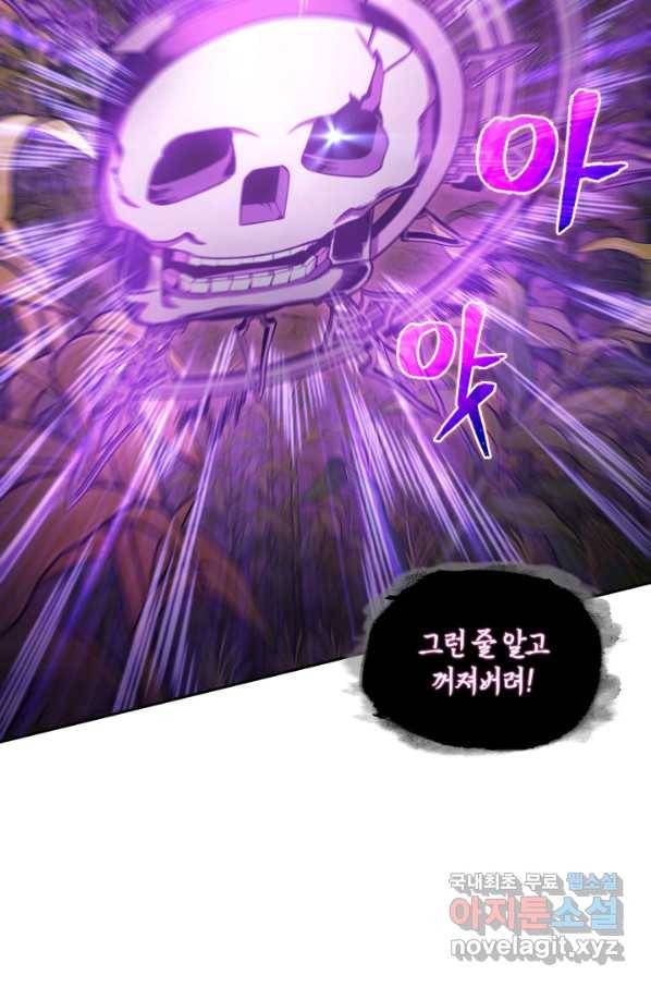 도굴왕 316화 13