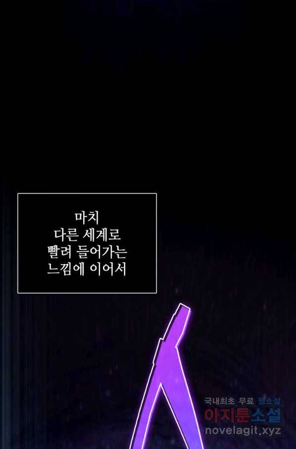 도굴왕 316화 16