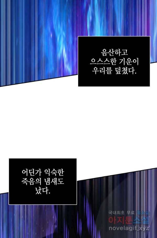 도굴왕 316화 19