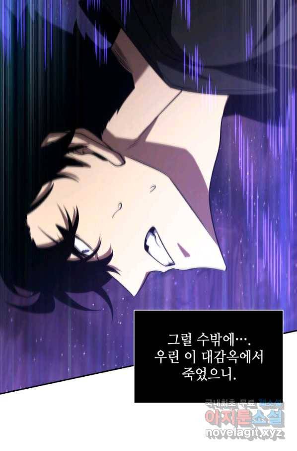 도굴왕 316화 20