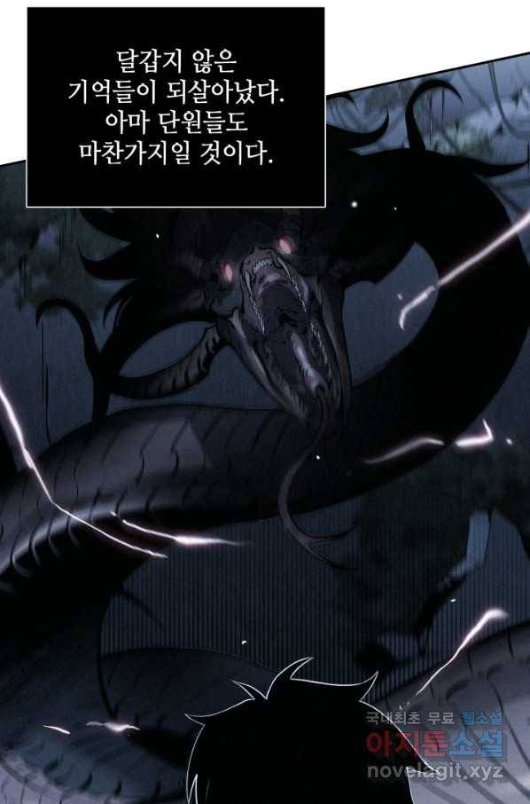 도굴왕 316화 21
