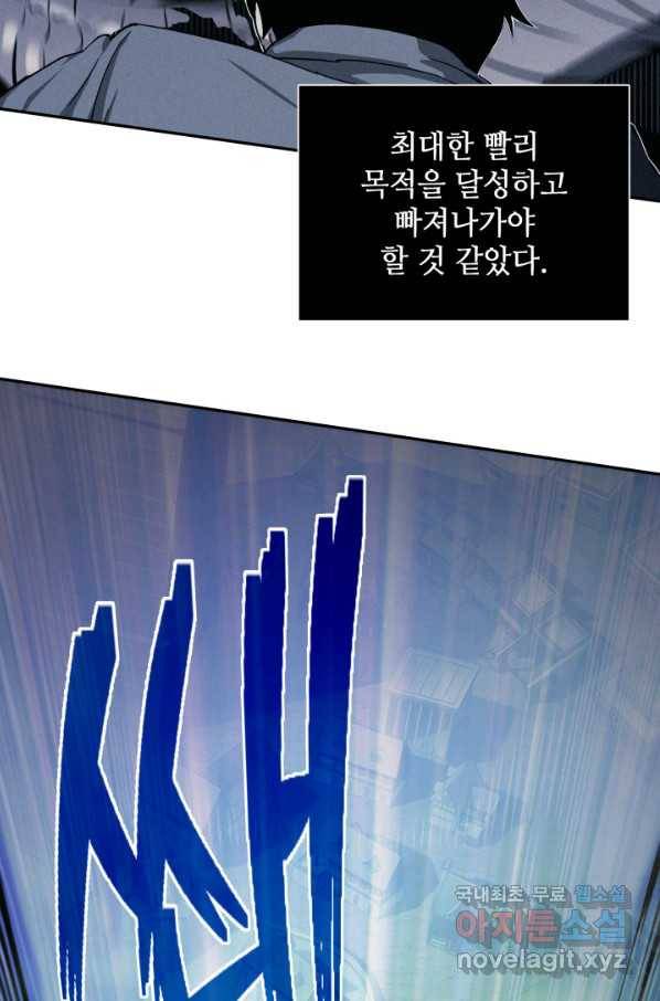 도굴왕 316화 22