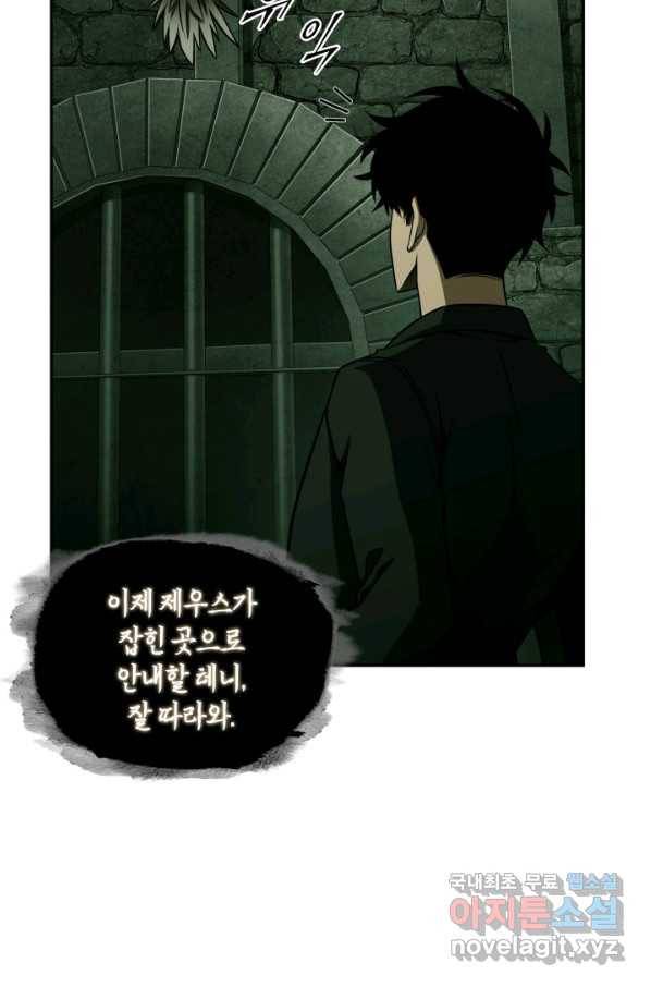 도굴왕 316화 32