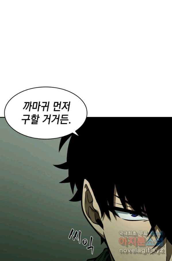 도굴왕 316화 34