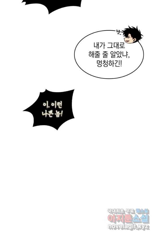 도굴왕 316화 36