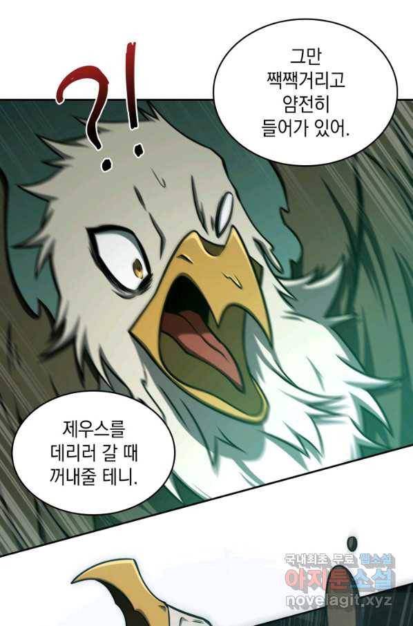 도굴왕 316화 37