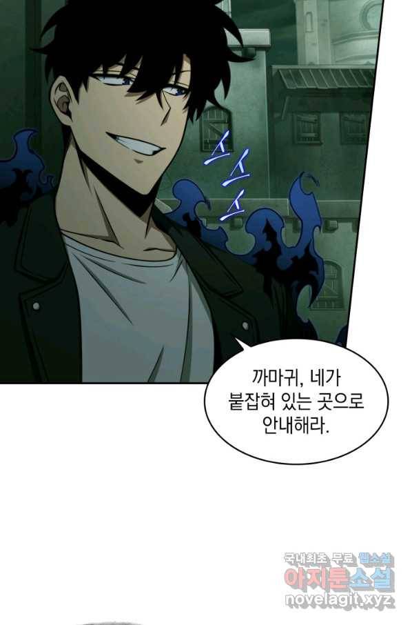 도굴왕 316화 40