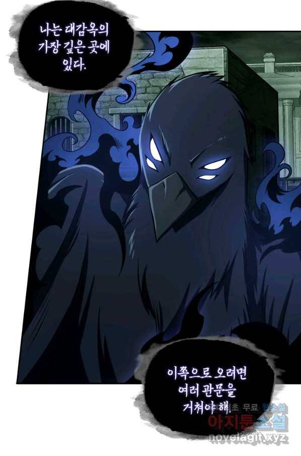 도굴왕 316화 41