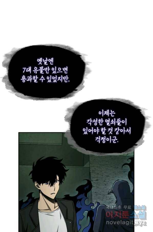 도굴왕 316화 42