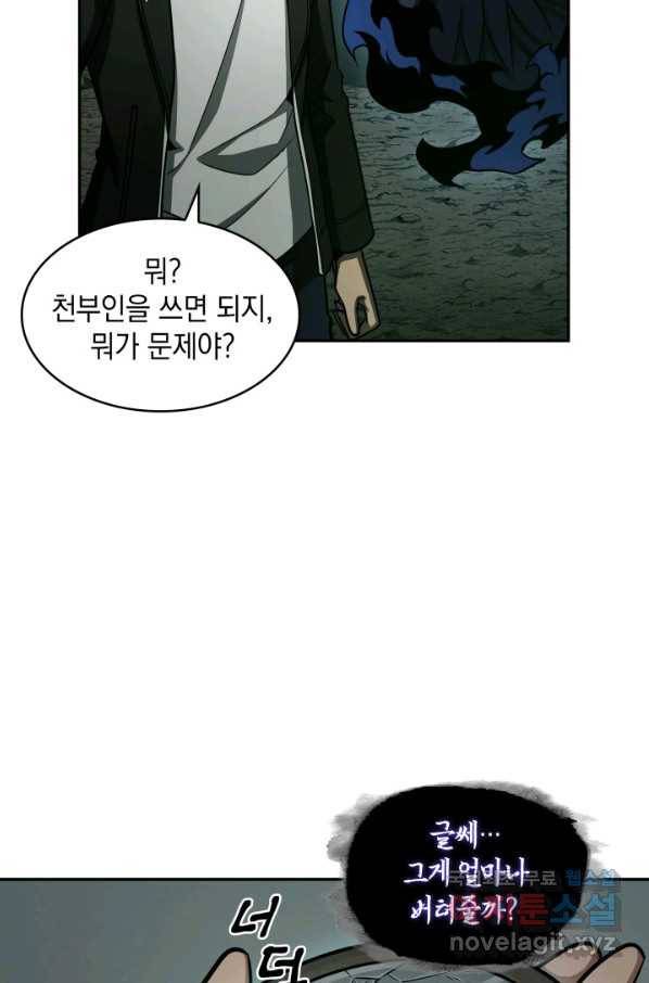 도굴왕 316화 43