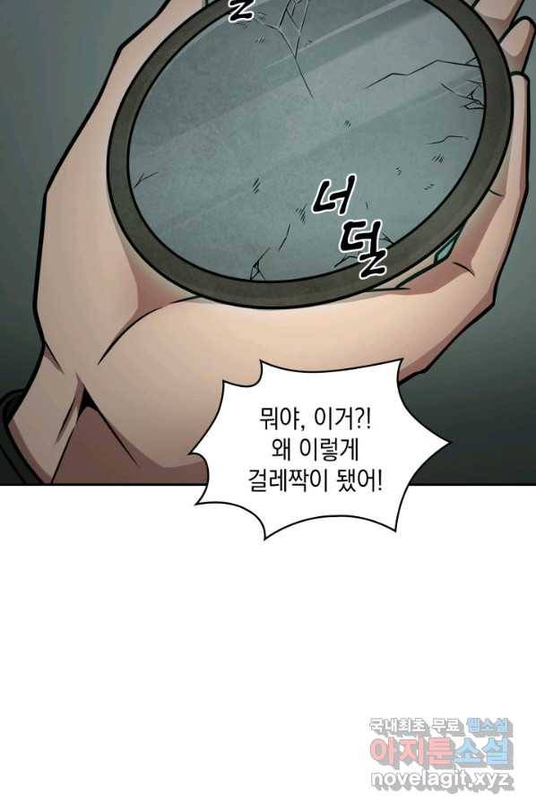 도굴왕 316화 44