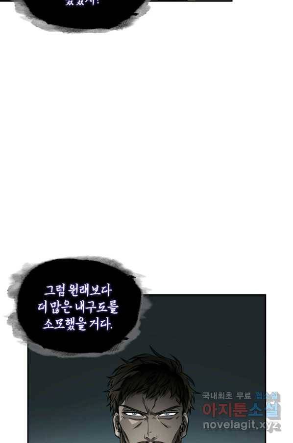 도굴왕 316화 46
