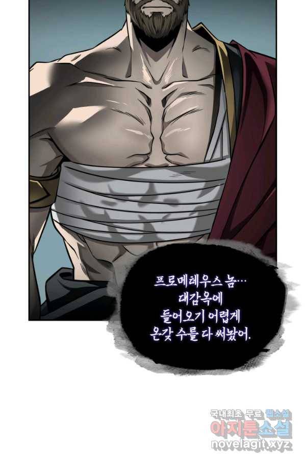 도굴왕 316화 47