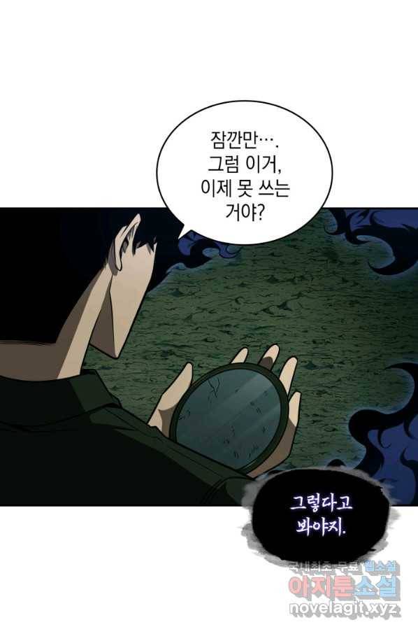 도굴왕 316화 48