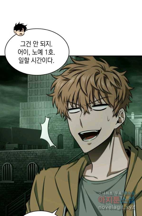 도굴왕 316화 49