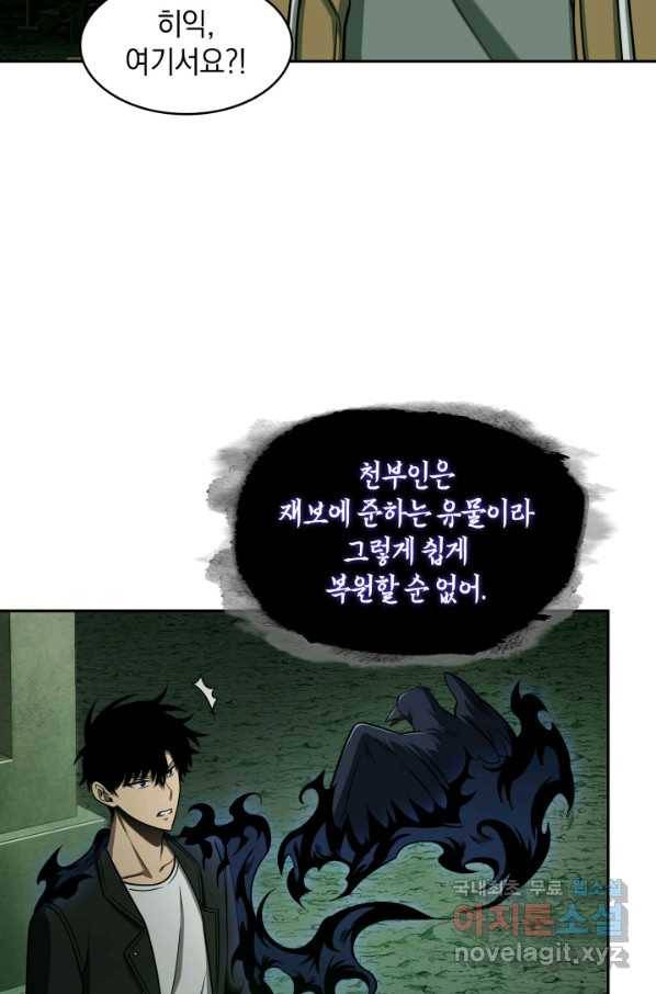 도굴왕 316화 50