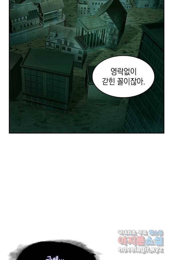 도굴왕 316화 52