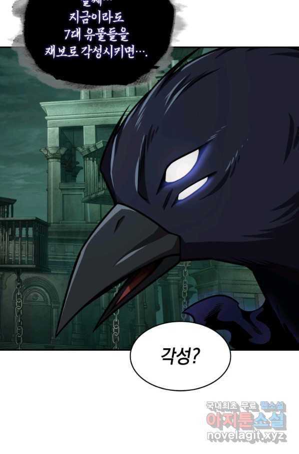 도굴왕 316화 53