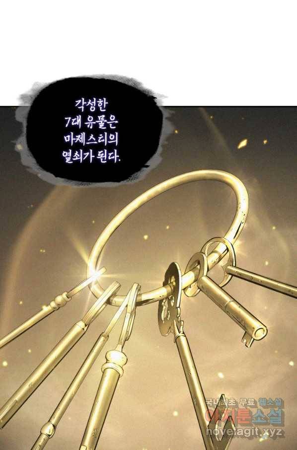 도굴왕 316화 54