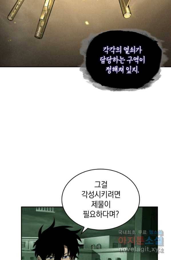 도굴왕 316화 55