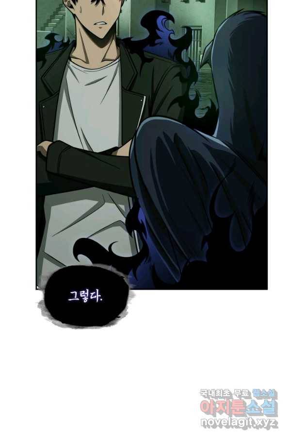 도굴왕 316화 56