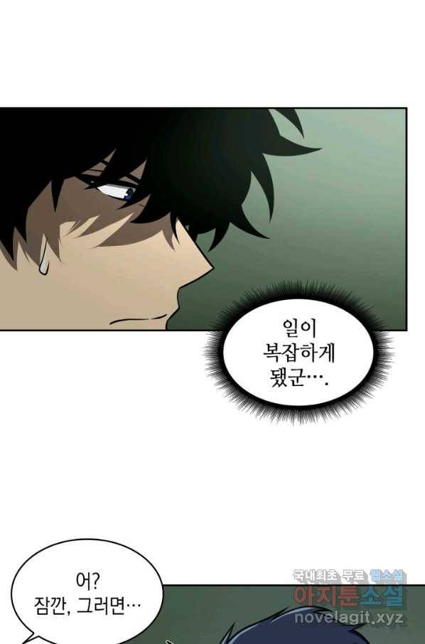 도굴왕 316화 57