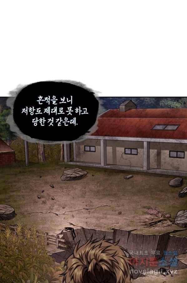 도굴왕 316화 63