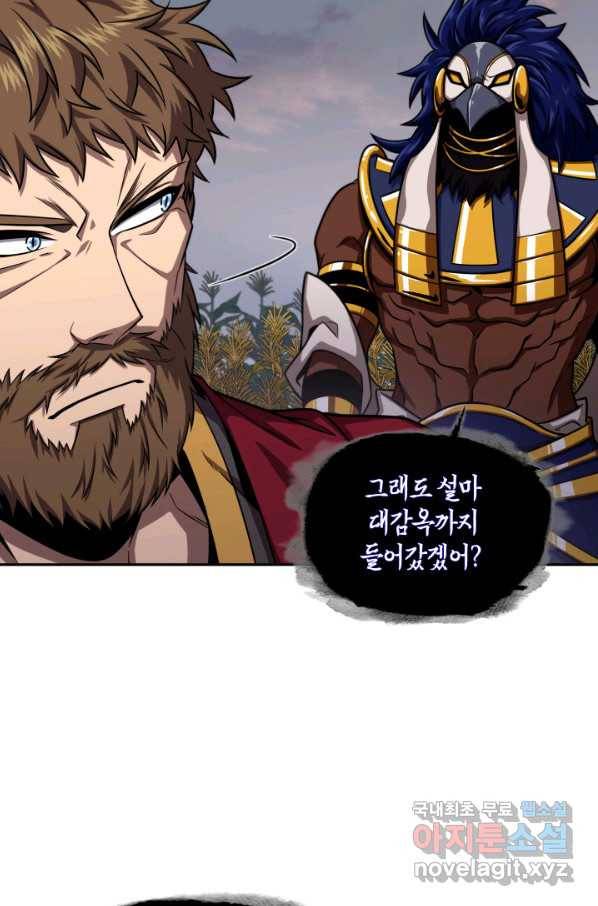 도굴왕 316화 65