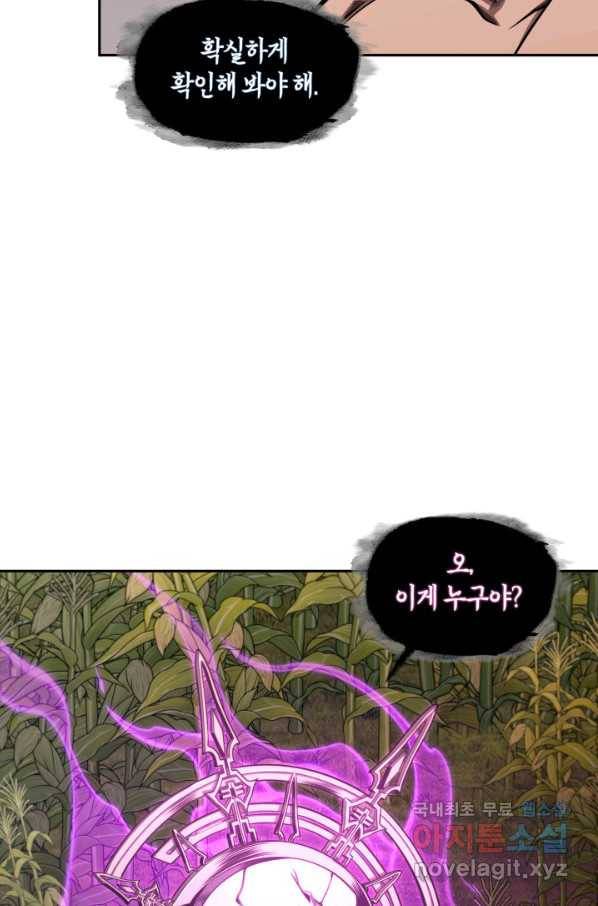 도굴왕 316화 67