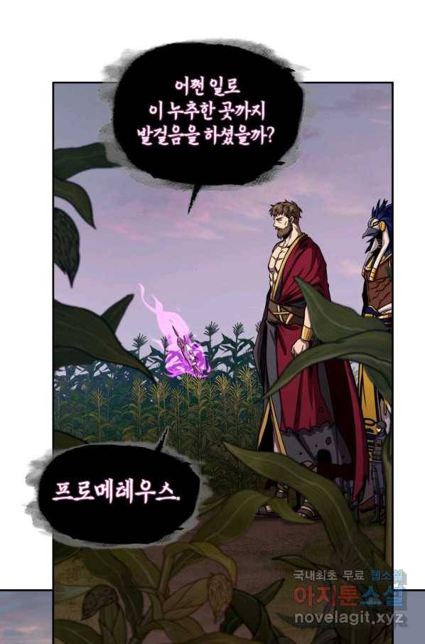 도굴왕 316화 69